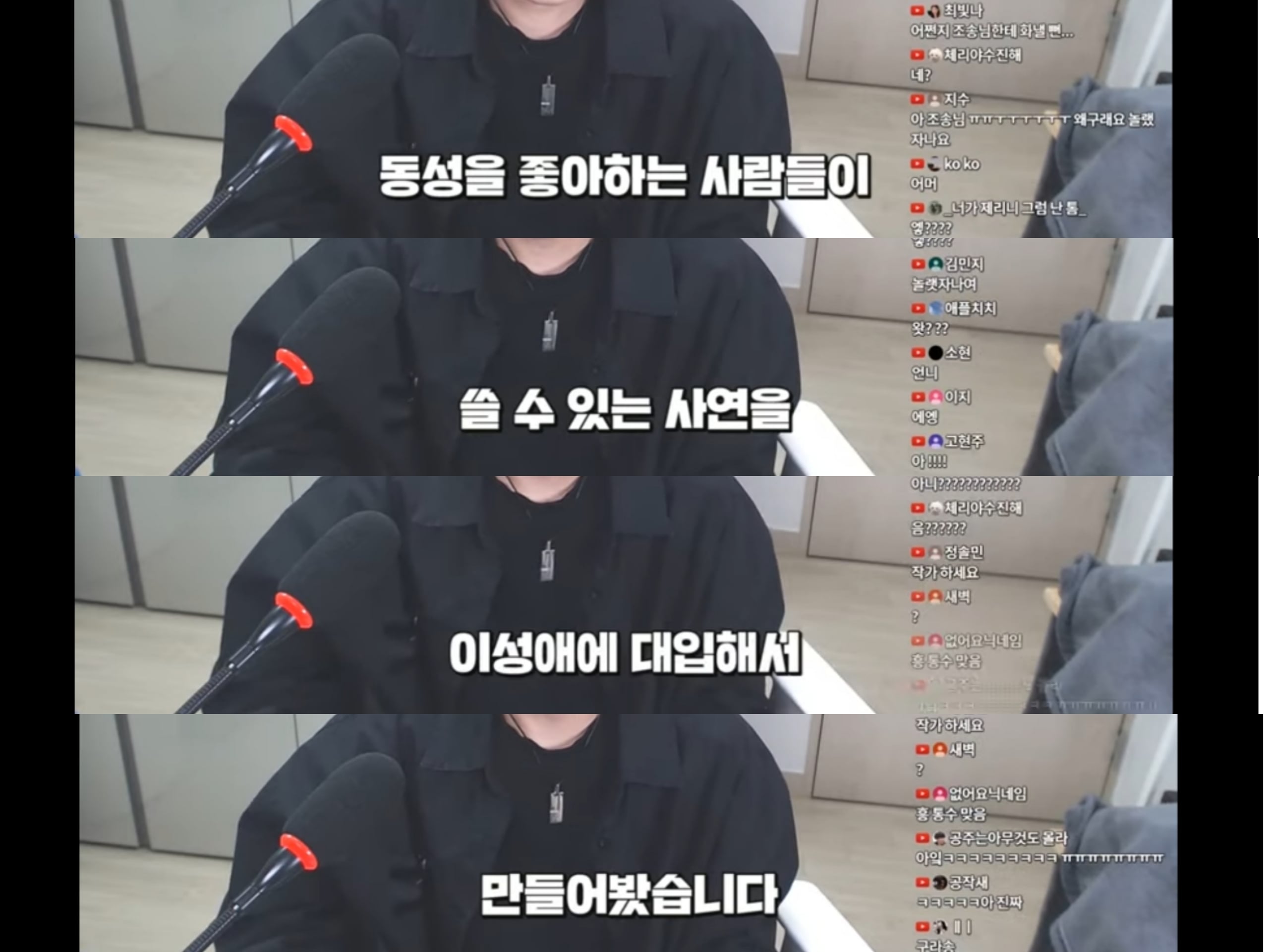 단지 같은반 남자애를좋아해서 욕먹고 따돌림당한 사연자에게 눈에 띄지말라는 유튜버 | 인스티즈