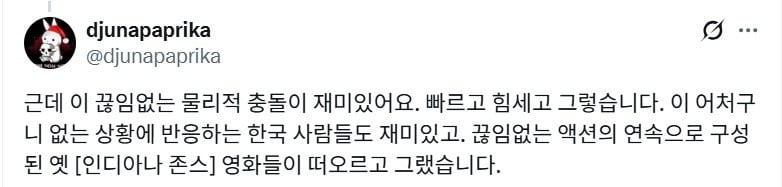 SF 작가 듀나의 나홍진 호프 영화 단평.twt (약스포있음) | 인스티즈