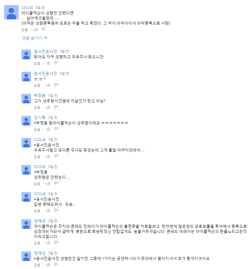 성형중독의 대명사가 되어버린 연예인 | 인스티즈