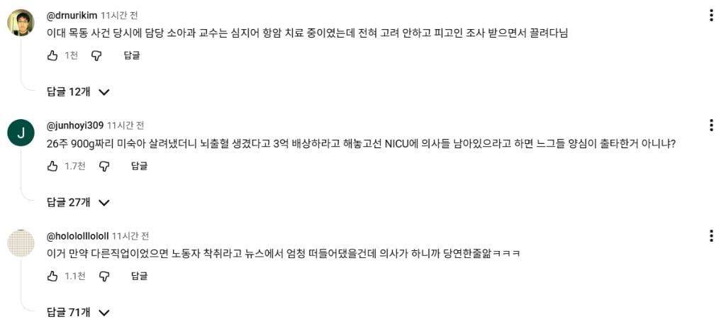 64시간 연속근무에 24시간 대기하는 신생아중환자실 교수가 남긴 말 | 인스티즈