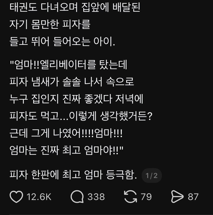 엄마는 진짜 최고 엄마야!! | 인스티즈