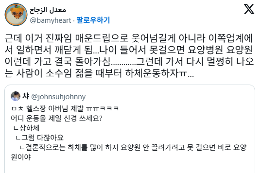 ㅁㅊ 헬스장 아버님 제발 ㅠㅠㅋㅋㅋ 어디 운동을 제일 신경 쓰세요? | 인스티즈