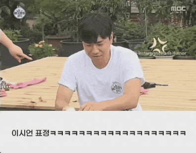나혼산 이시언 해투버전ㅋㅋㅋ | 인스티즈