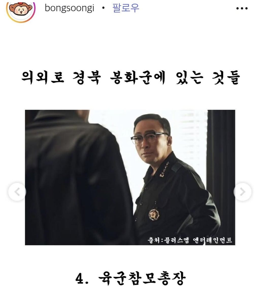 경주시에 긁혀버린 봉화군의 폭주ㅋㅋㅋ | 인스티즈