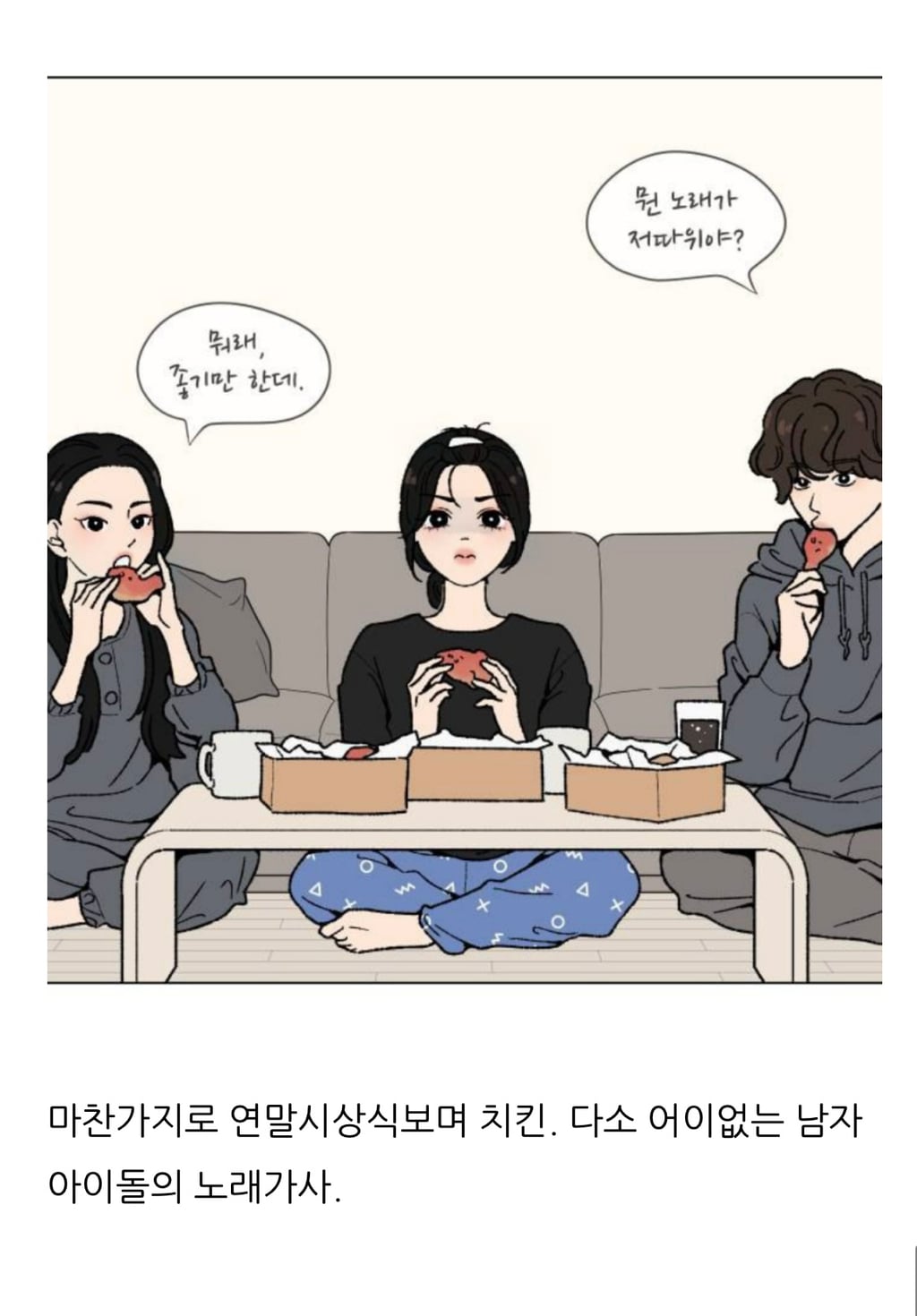 네이버 웹툰 아홉수 우리들, 서른의 봄 유사성 논란에 대한 각 작가 입장문 | 인스티즈