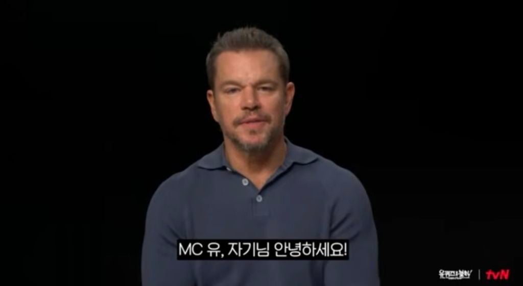 [오디세이] 맷 데이먼의 유퀴즈 전격 출연 예고✉️ | 인스티즈