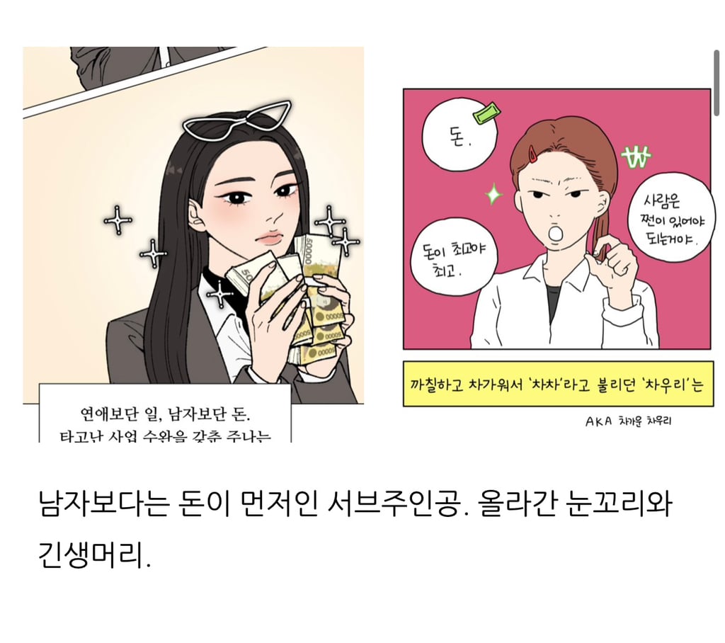 네이버 웹툰 아홉수 우리들, 서른의 봄 유사성 논란에 대한 각 작가 입장문 | 인스티즈