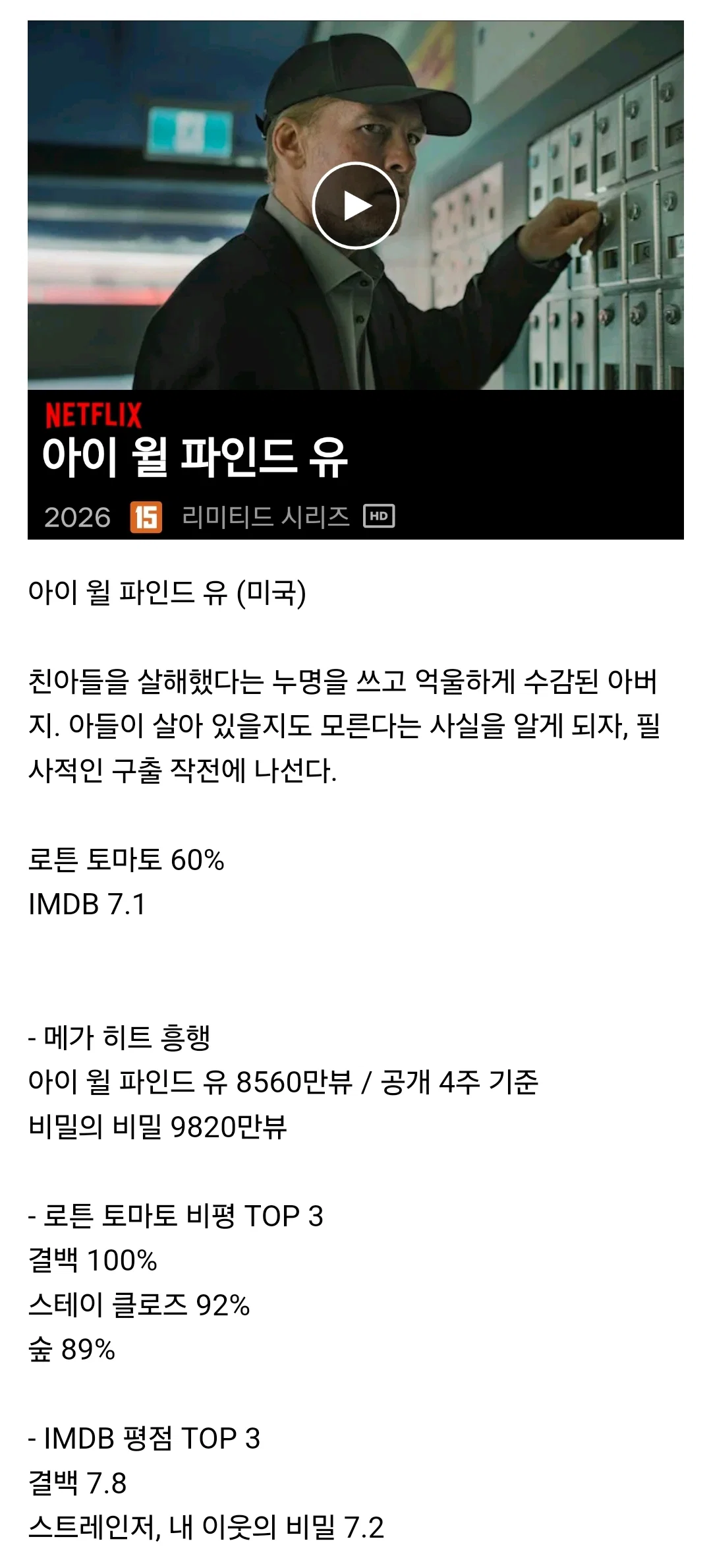 넷플릭스가 애지중지하는 미스터리 장르 작가 원탑.jpg | 인스티즈