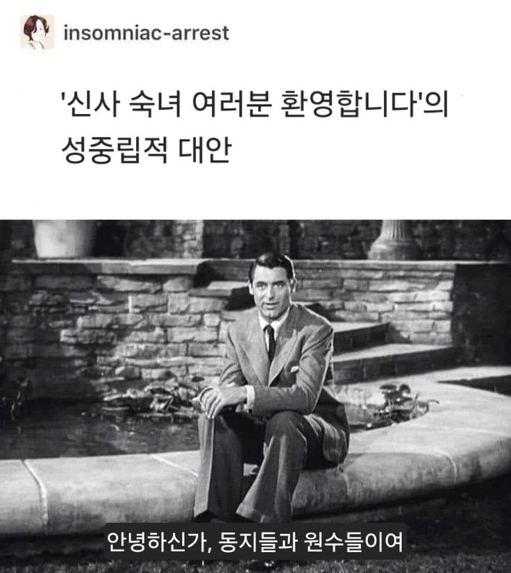 난 인성터진개그가 좋아 | 인스티즈