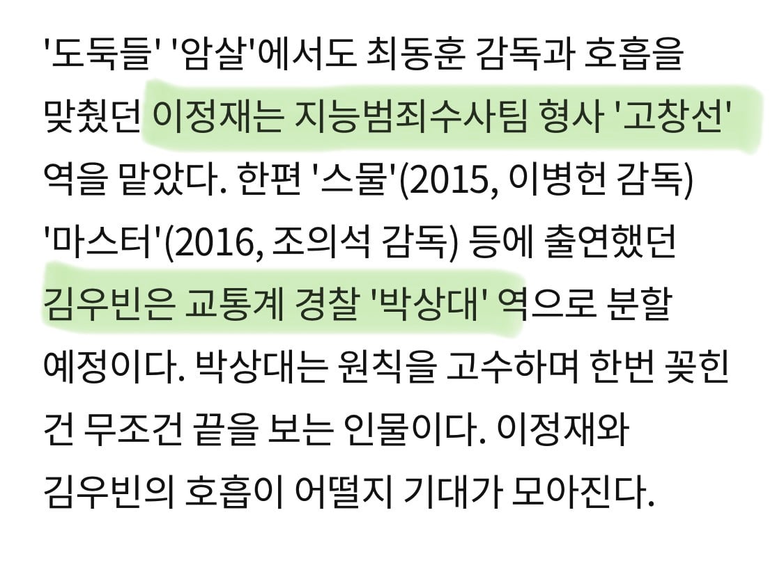 이정재, 김우빈, 염정아 데리고 찍으려다 엎어졌던 영화 | 인스티즈