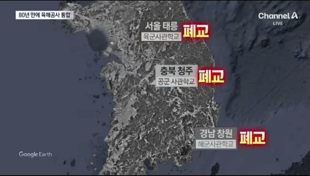육군 공군 해군 사관학교 통합 시도에 난리난 동창회들 근황 | 인스티즈