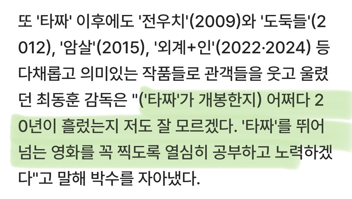 최동훈 감독 "차기작 장르는 속고 속이는 추리, 첩보, 하드보일드" | 인스티즈