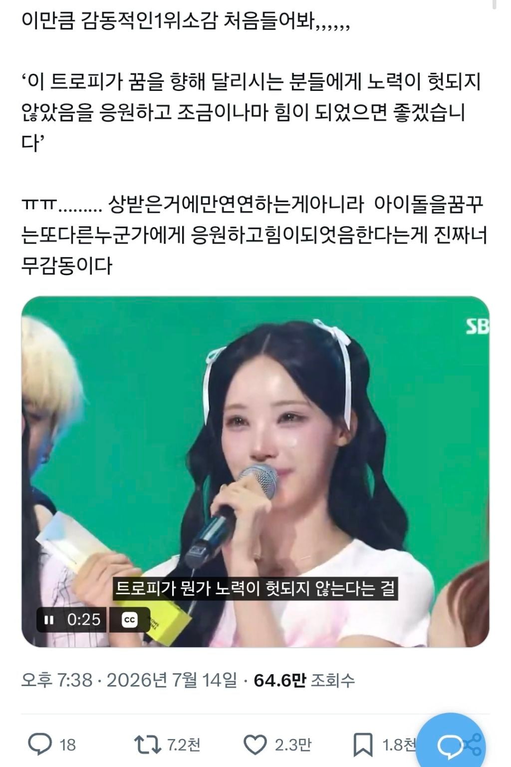 어떤 사람들이 말하는 리센느가 이토록 폭넓게 응원받는 이유 | 인스티즈