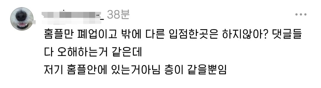 폐업 후 방치되고 있는 것 같다는 펫샵 | 인스티즈
