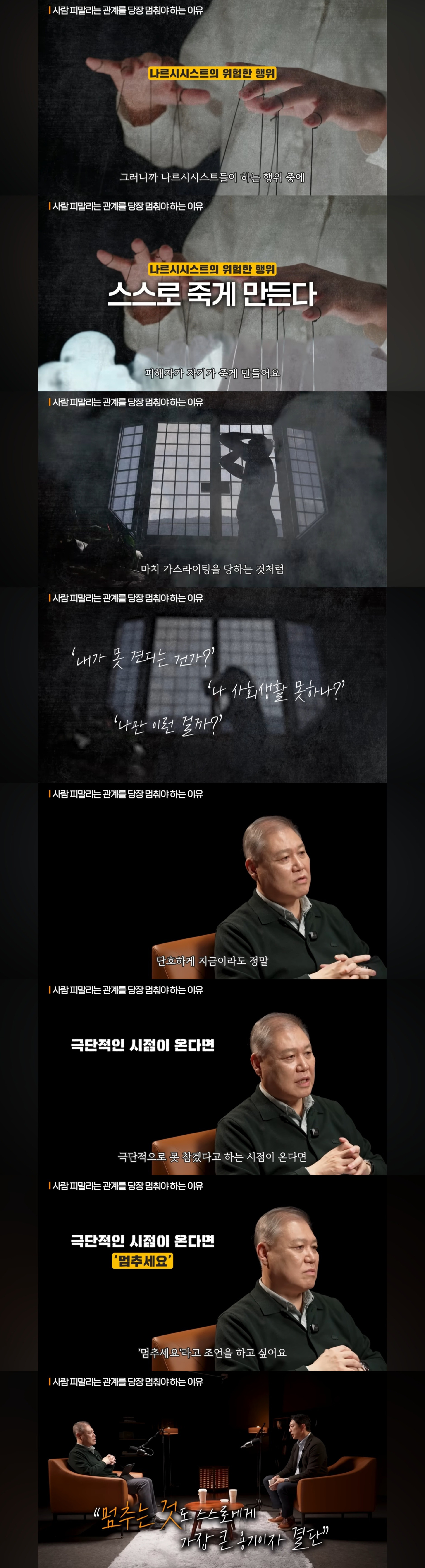 권일용 교수님도 나르 상사 때문에 출근할때 눈물났다함 | 인스티즈