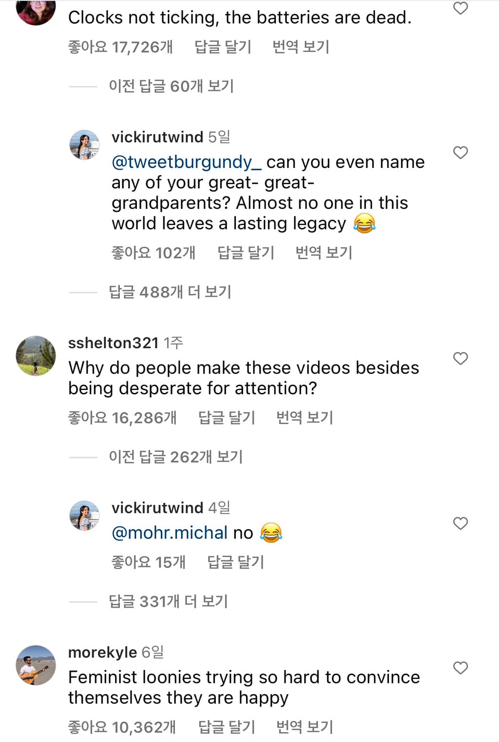 39살 비혼 비출산 여성 인스타 릴스에 달린 양남들 댓글 | 인스티즈