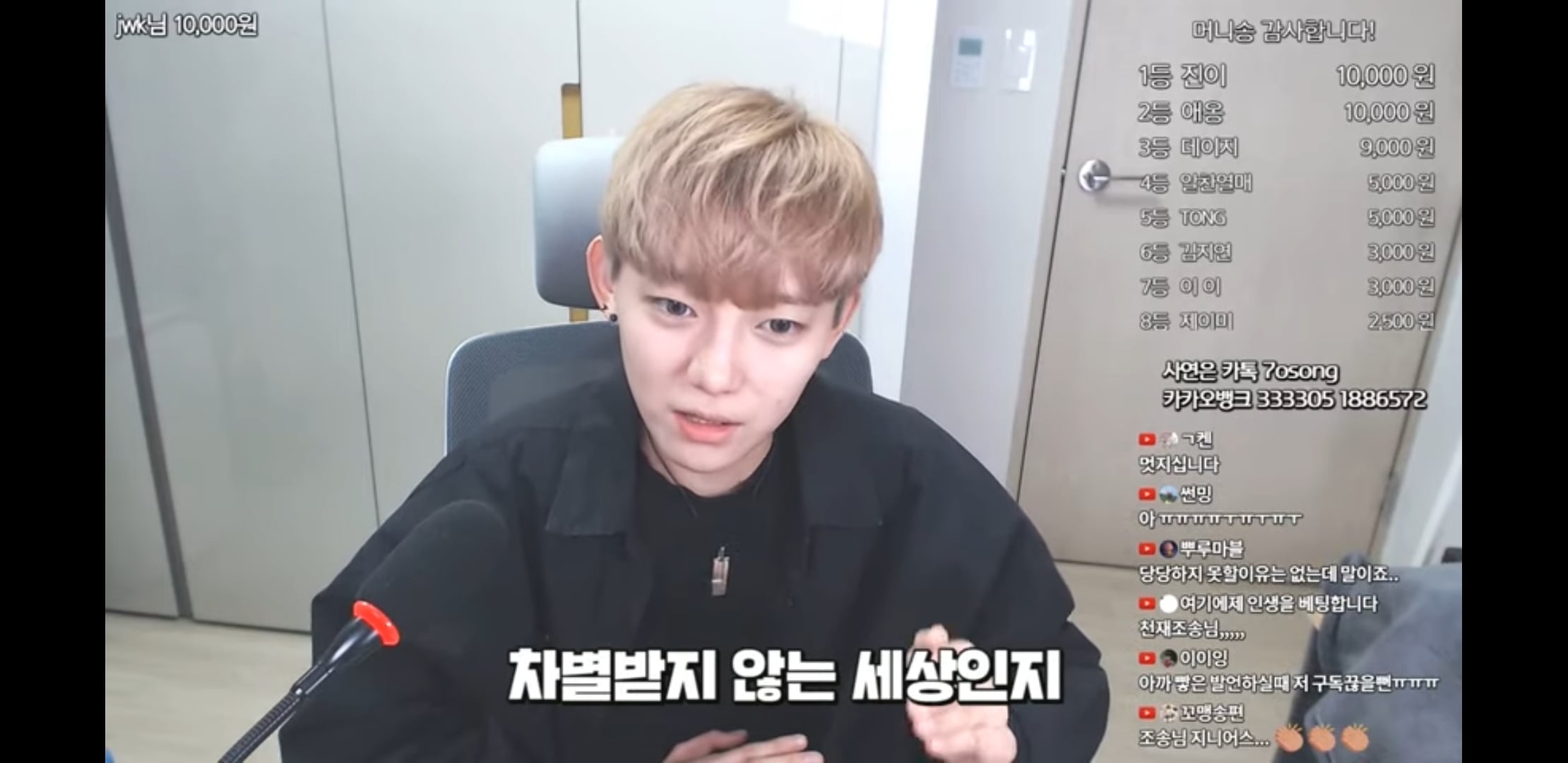 단지 같은반 남자애를좋아해서 욕먹고 따돌림당한 사연자에게 눈에 띄지말라는 유튜버 | 인스티즈
