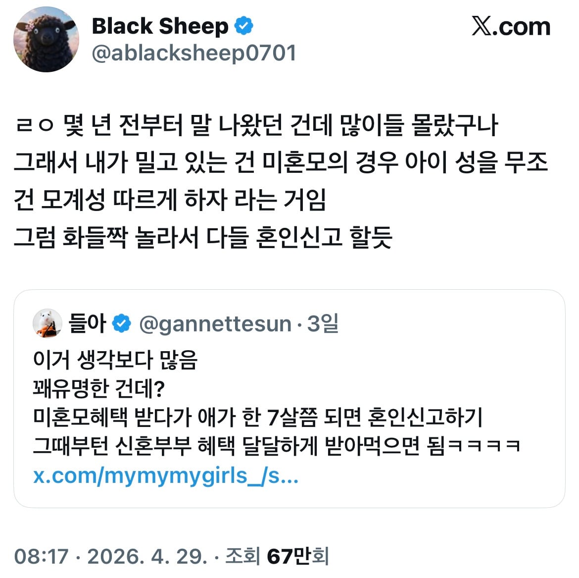 내가 본 육휴 중에서 제일 악질은.twt | 인스티즈