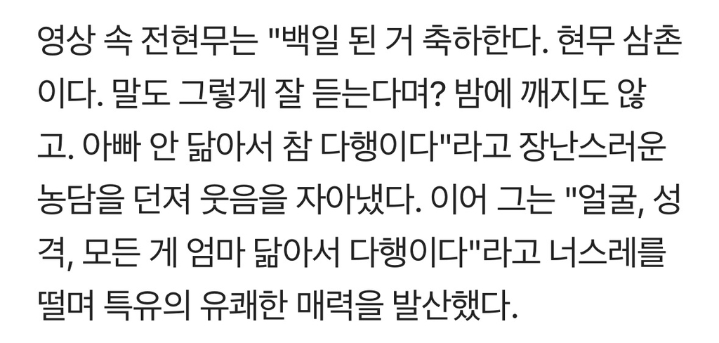 곽튜브, 낯가리는 아내가 유일하게 만난 지인=전현무…"임신 때부터 계속 챙겨줘" | 인스티즈