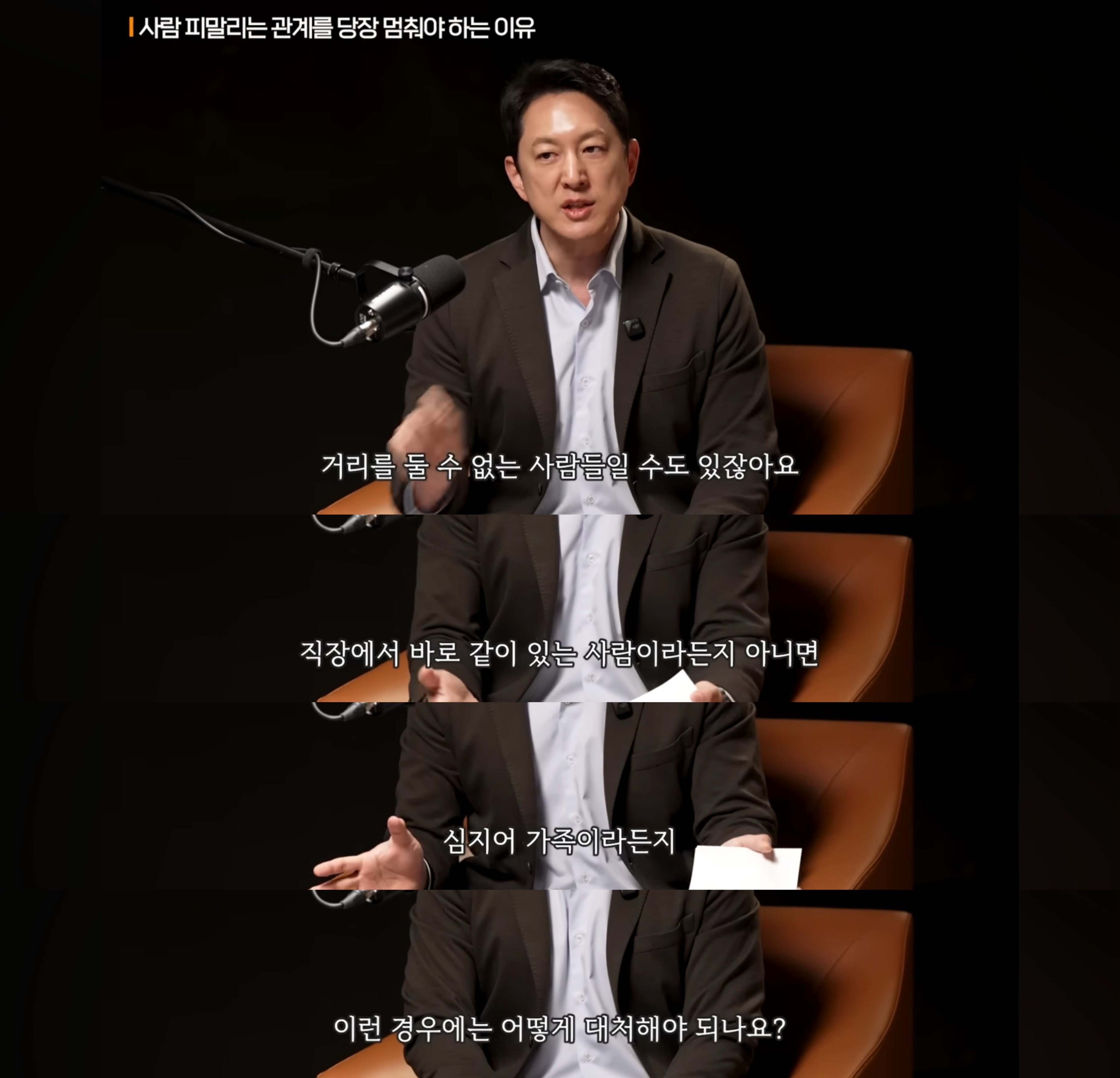 권일용 교수님도 나르 상사 때문에 출근할때 눈물났다함 | 인스티즈