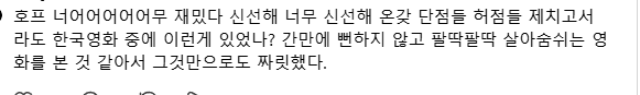 호프 긍정 리뷰 모음 | 인스티즈