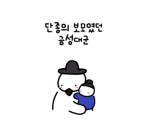단종의 보모였던 금성대군.jpg | 인스티즈