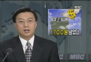 대한민국 역사상, 가장 무서웠던 1997년 | 인스티즈