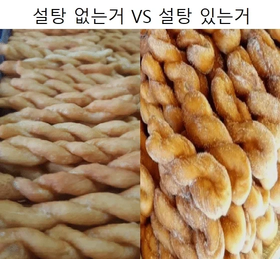 꽈배기 호불호.jpg | 인스티즈