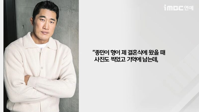 오랫동안 축의금 안 내는 사람 취급 당한 빽가.jpg | 인스티즈