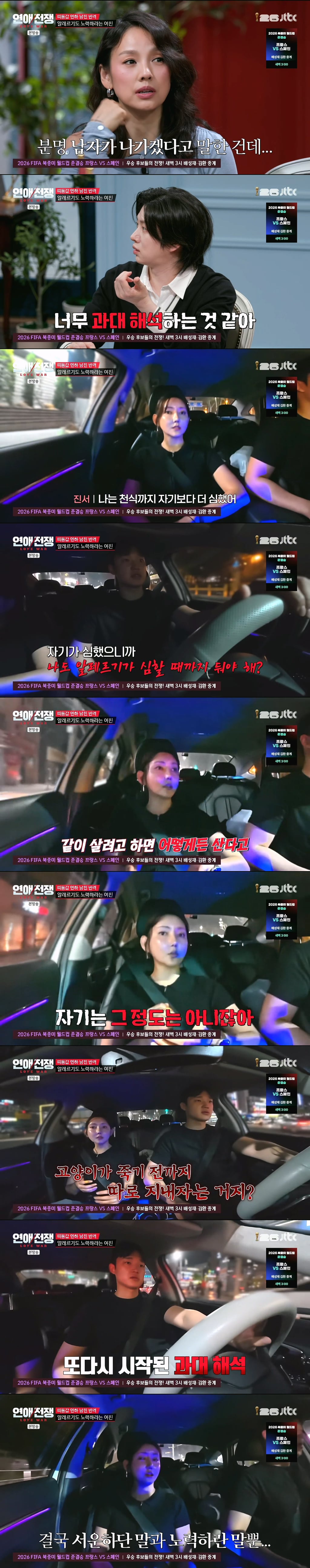 남자의 고양이 알레르기 때문에 결별 위기라는 2년 동거 커플 | 인스티즈