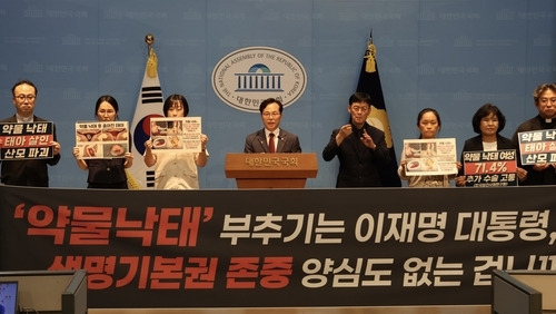 "약물 낙태는 위험천만한 도박”… 국힘 윤용근, 李대통령 '미프진 허용' 지시 규탄 | 인스티즈