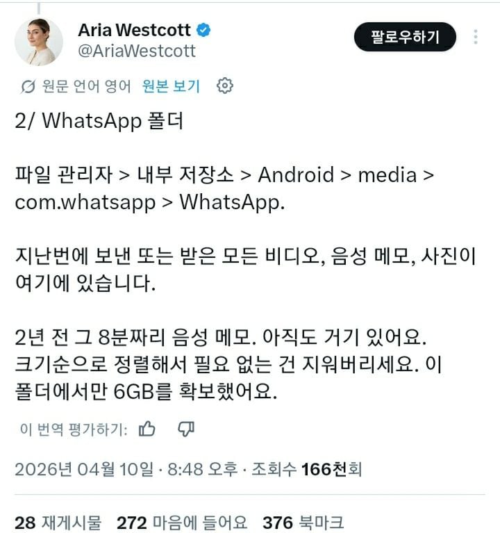 저장 공간 가득 찬 갤럭시 사용자들은 보세요 | 인스티즈
