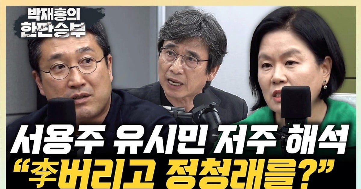 김유정 "저주와 악담 쏟아낸 유시민, 李 대통령 깔보는 것" | 인스티즈