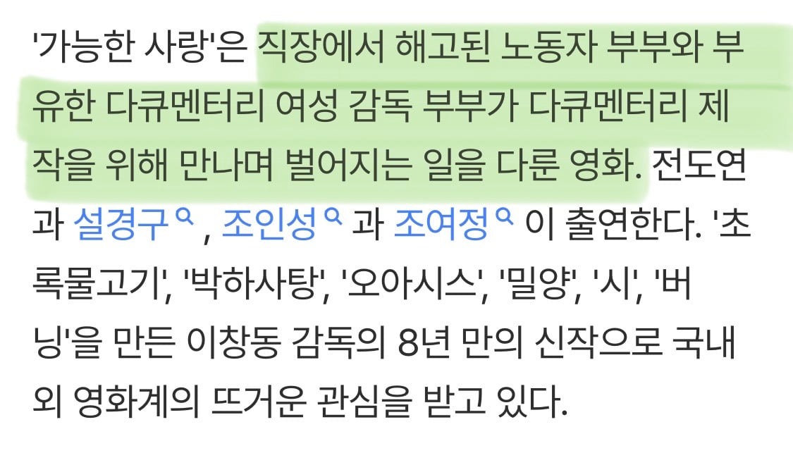 현재 라인업 꽉 차있는 한국영화 유명 감독들 차기작 | 인스티즈