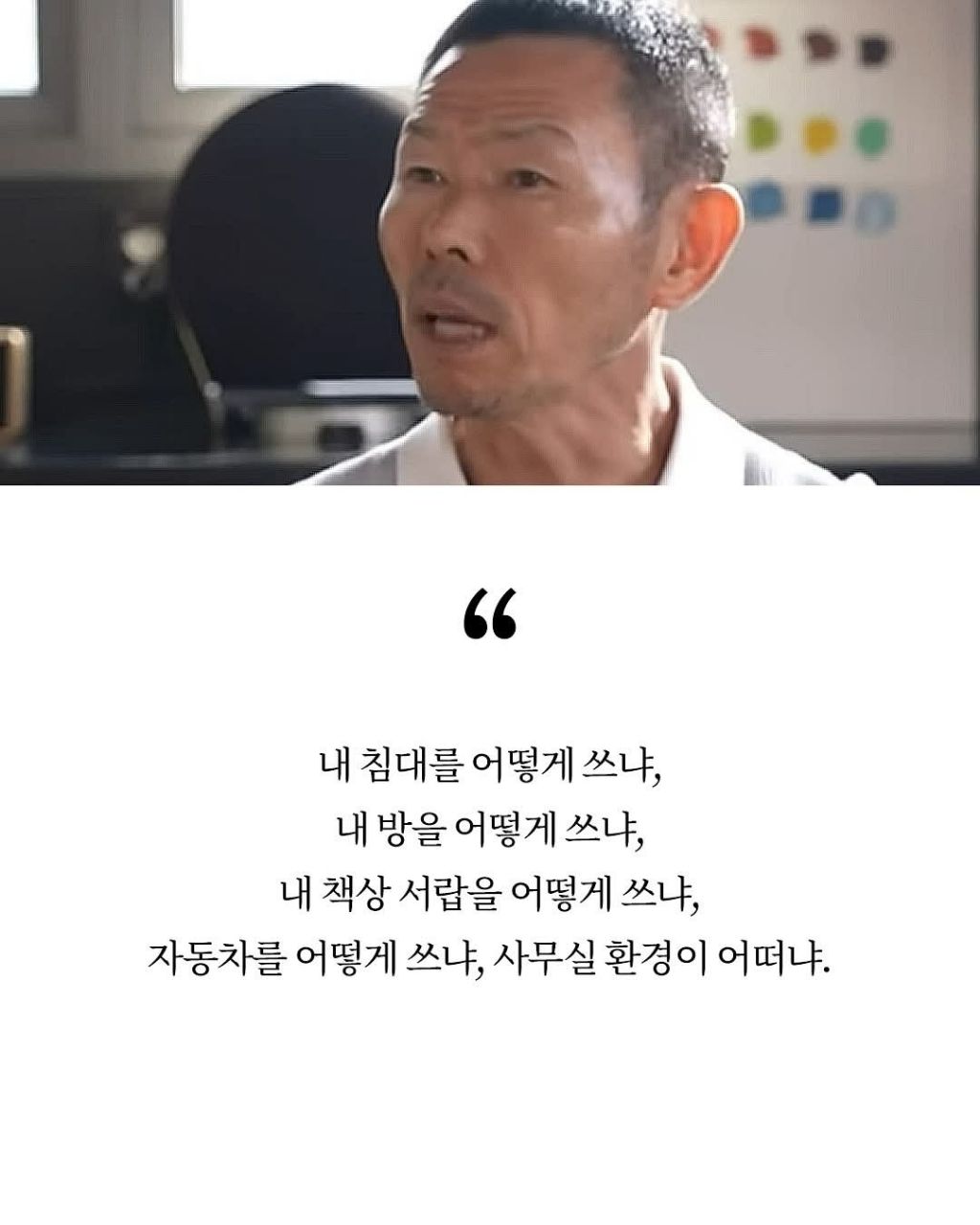 월드클라스 아버님 조언 | 인스티즈