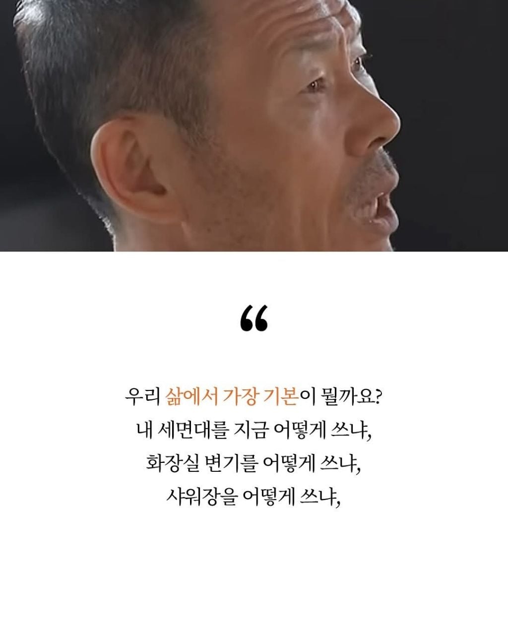 월드클라스 아버님 조언 | 인스티즈