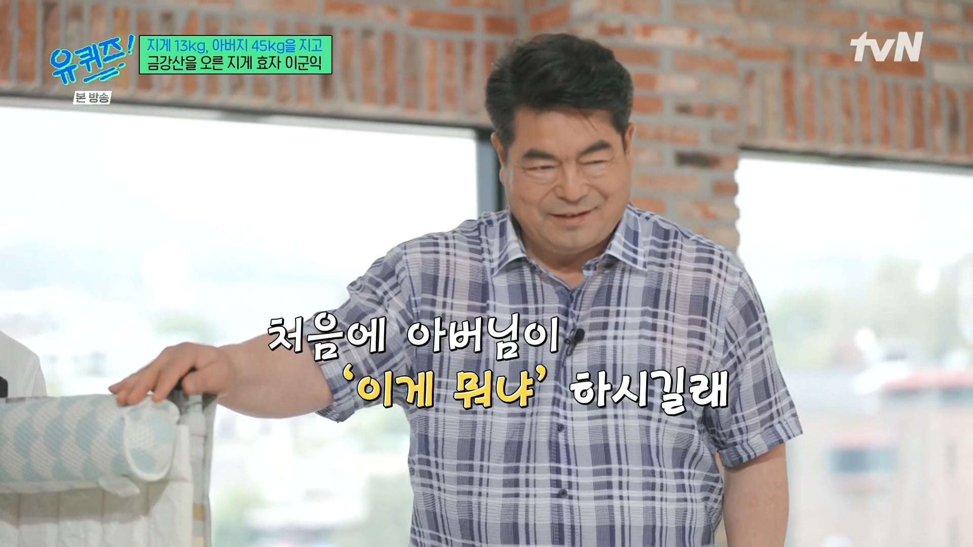 [유퀴즈] 전래동화 같은 부자의 금강산 관광 일화.jpg | 인스티즈