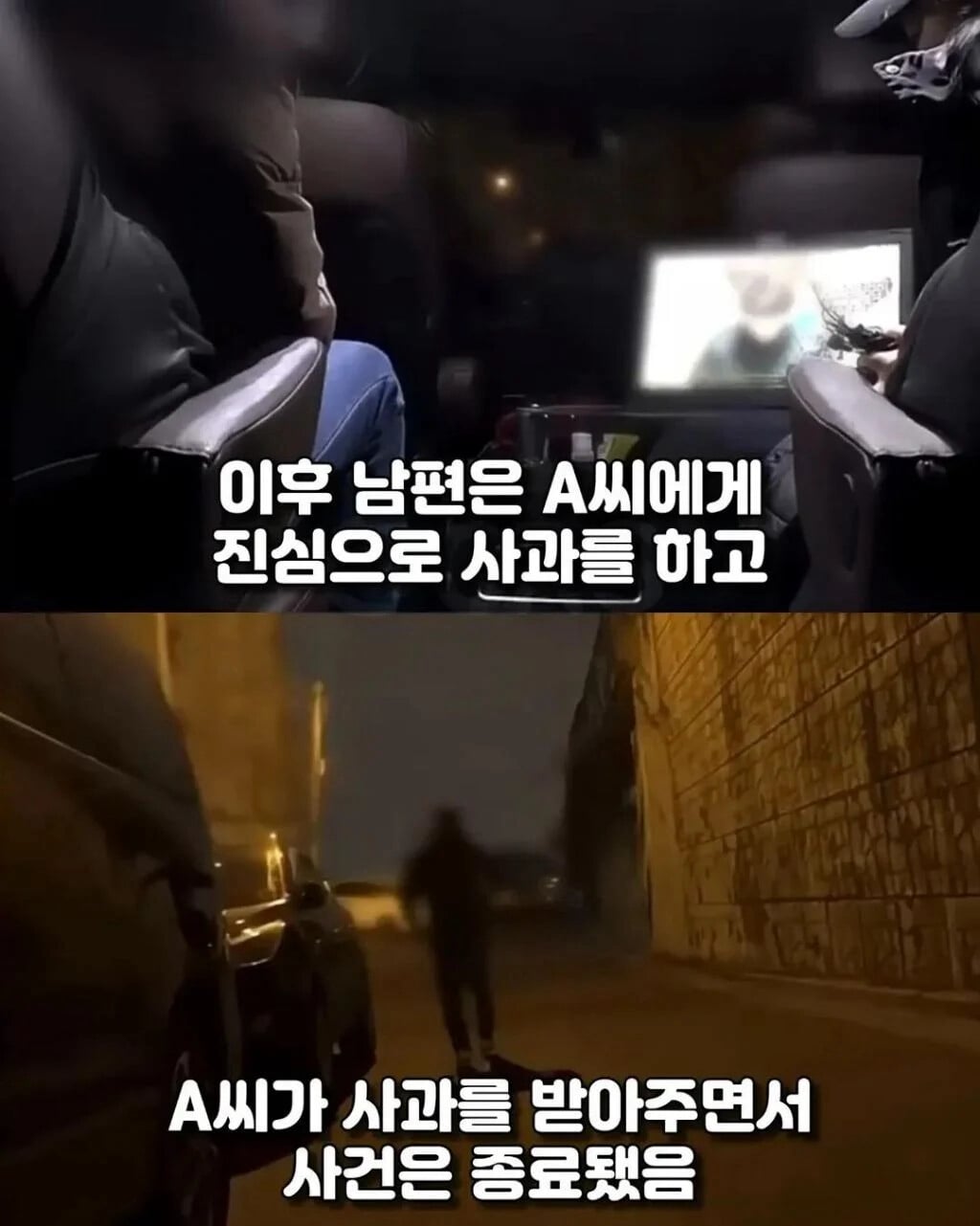신혼부부를 2년간 괴롭힌 사람의 정체.jpg | 인스티즈