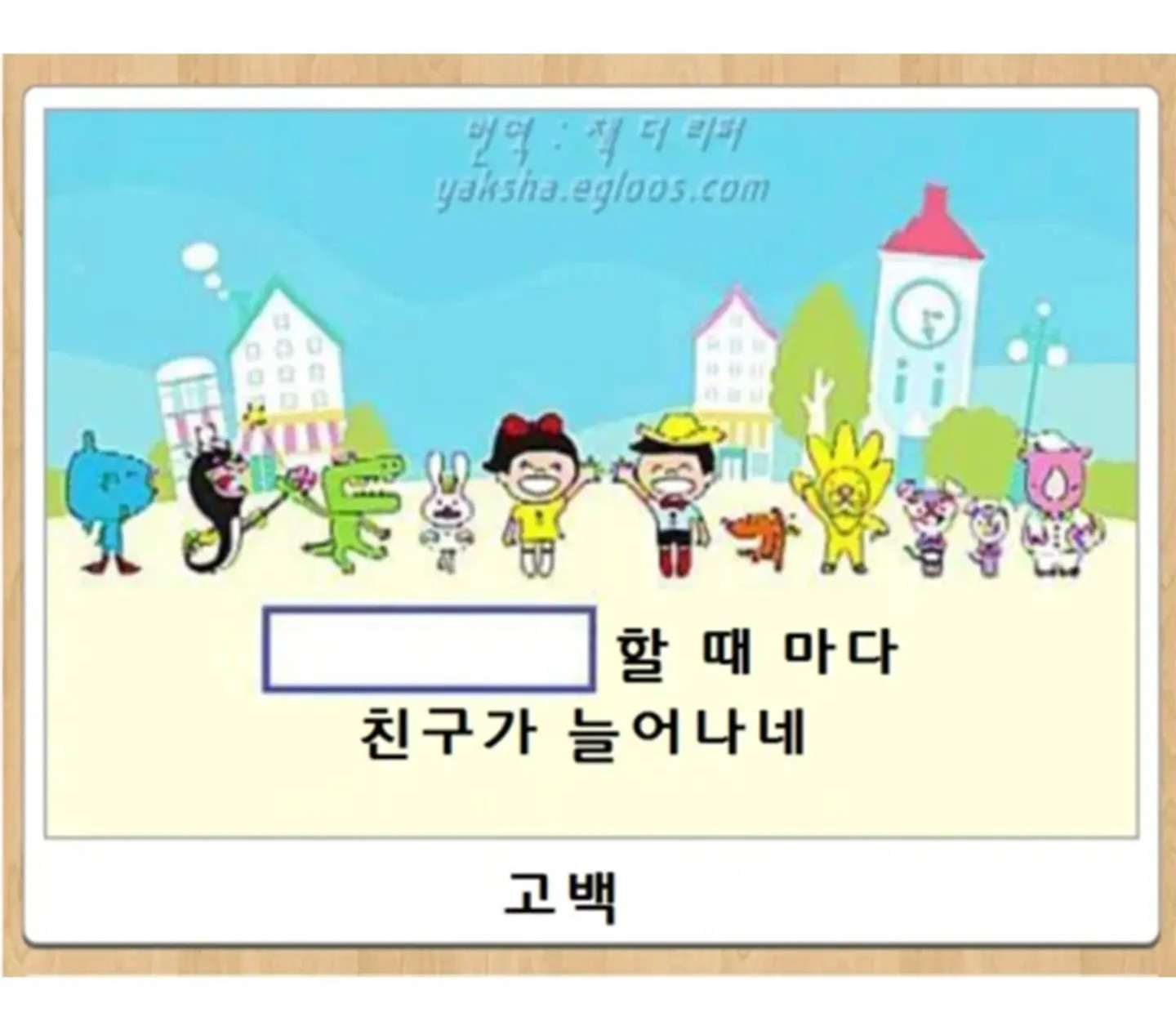 오랜만에 제목학원.jpg | 인스티즈