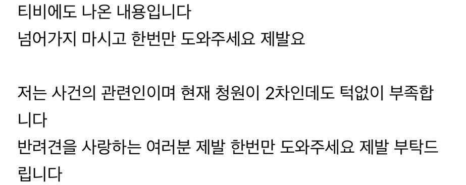 인천 간석동 애니멀호더 사건 (청원 주소 있음) | 인스티즈