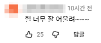 찰스엔터 인생 메컵 탄생함… 진짜 레전드 | 인스티즈