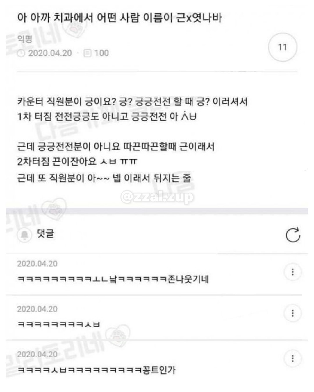 어떻게 사람이름이 밍궁둥 | 인스티즈