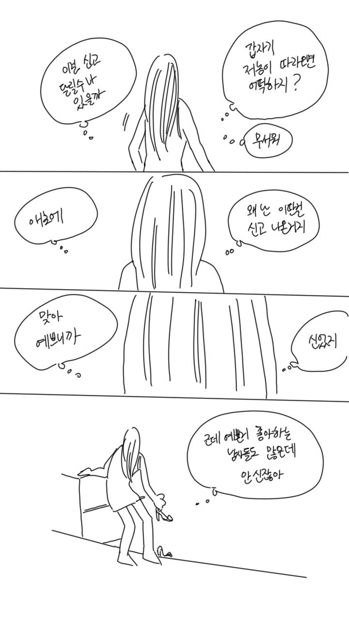 나한테 전족벗으라고 하지말아줘. 아직난 전족을 신을 자유가 필요해 | 인스티즈