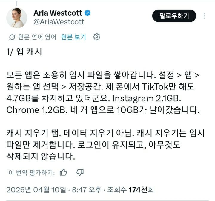 저장 공간 가득 찬 갤럭시 사용자들은 보세요 | 인스티즈