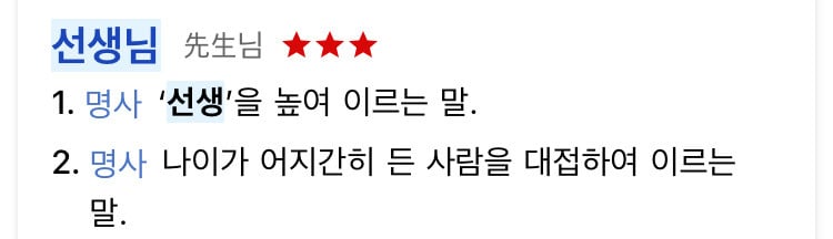 어르신들 어르신이라고 불르는 거 별로 안 좋아함.jpg | 인스티즈