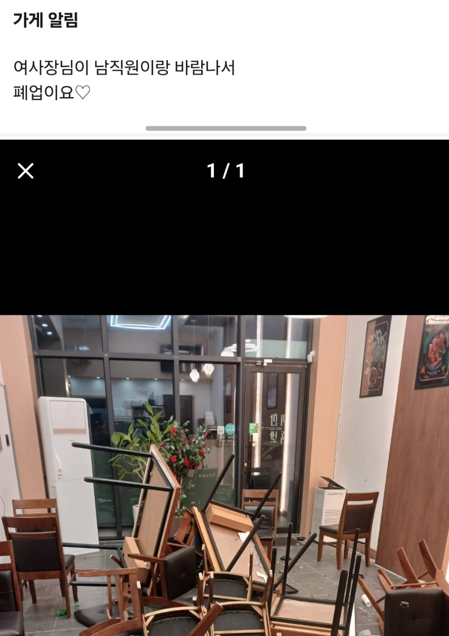 바람나서 망한 족발집.jpg | 인스티즈