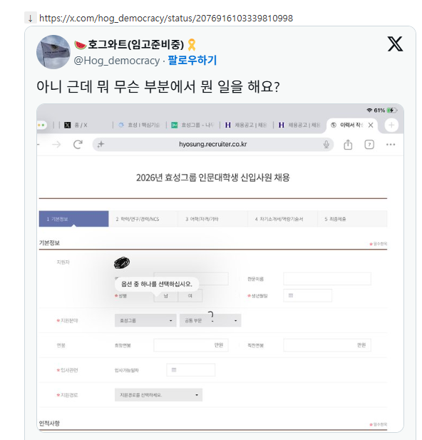 얼어붙은 채용시장에서, 논란의 "인문학 전공자만 콕 찝어 채용하는 기업” | 인스티즈