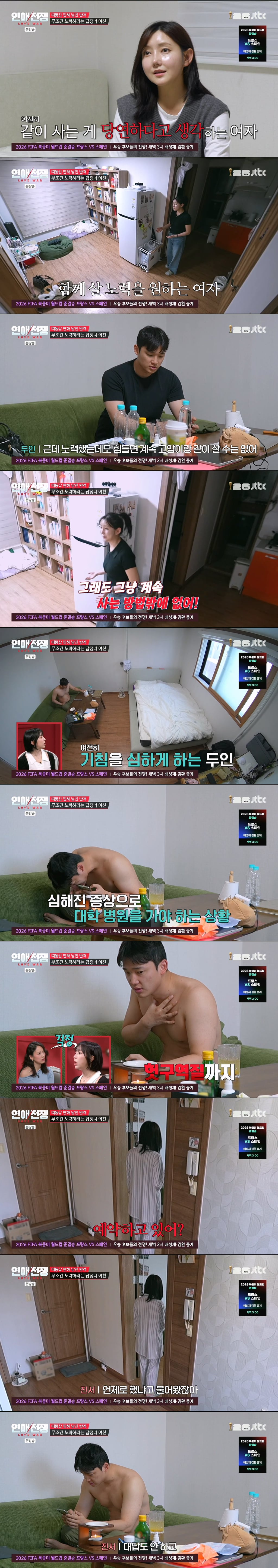 남자의 고양이 알레르기 때문에 결별 위기라는 2년 동거 커플 | 인스티즈