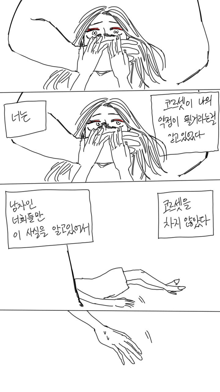 나한테 전족벗으라고 하지말아줘. 아직난 전족을 신을 자유가 필요해 | 인스티즈