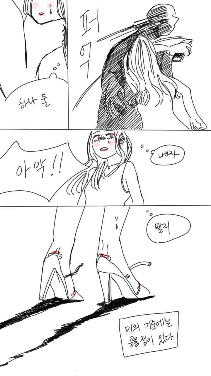 나한테 전족벗으라고 하지말아줘. 아직난 전족을 신을 자유가 필요해 | 인스티즈